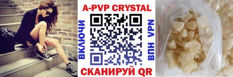 А ПВП кристаллы  blacksprut ссылка  сайты даркнета телеграм  Петушки 