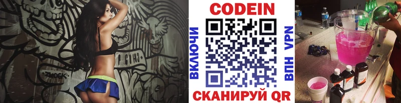 Codein напиток Lean (лин)  что такое   Петушки 