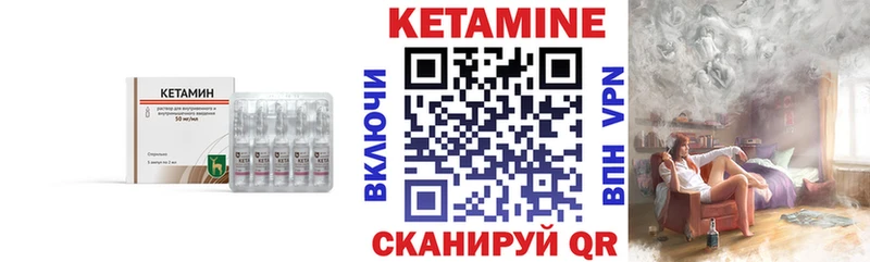 КЕТАМИН ketamine  Петушки 